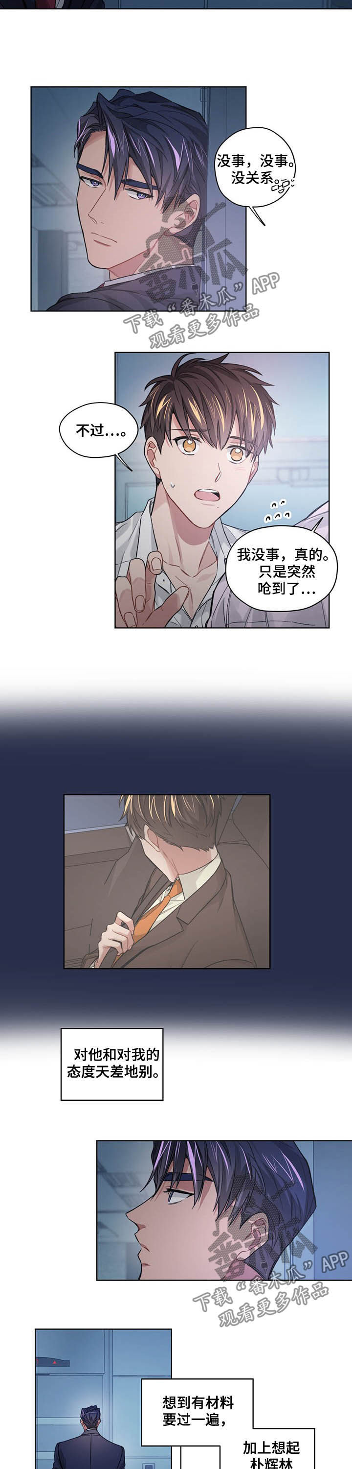 第19话3