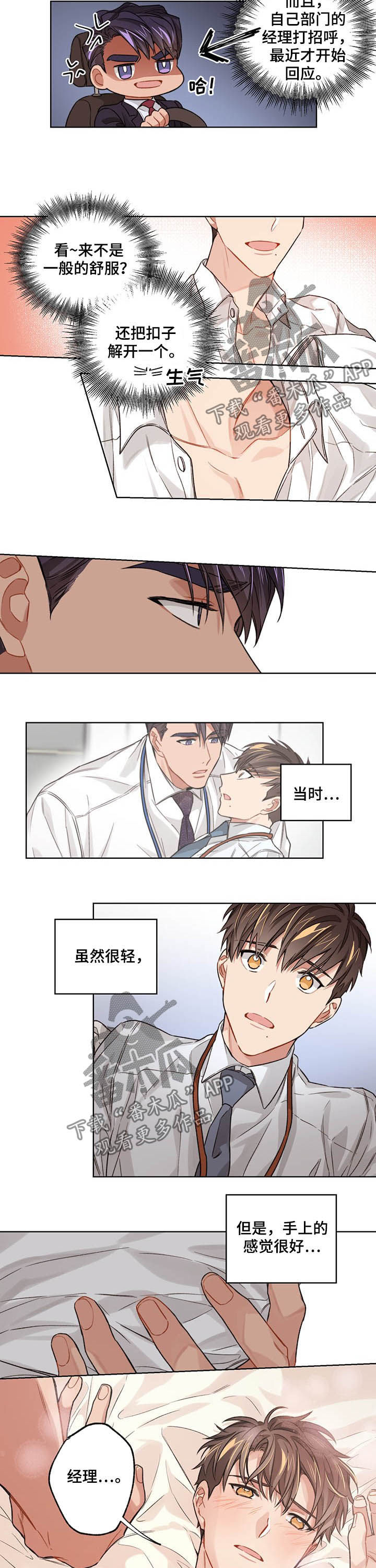 第19话5