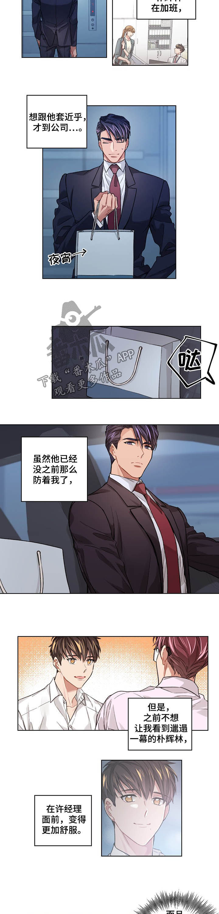 第19话4