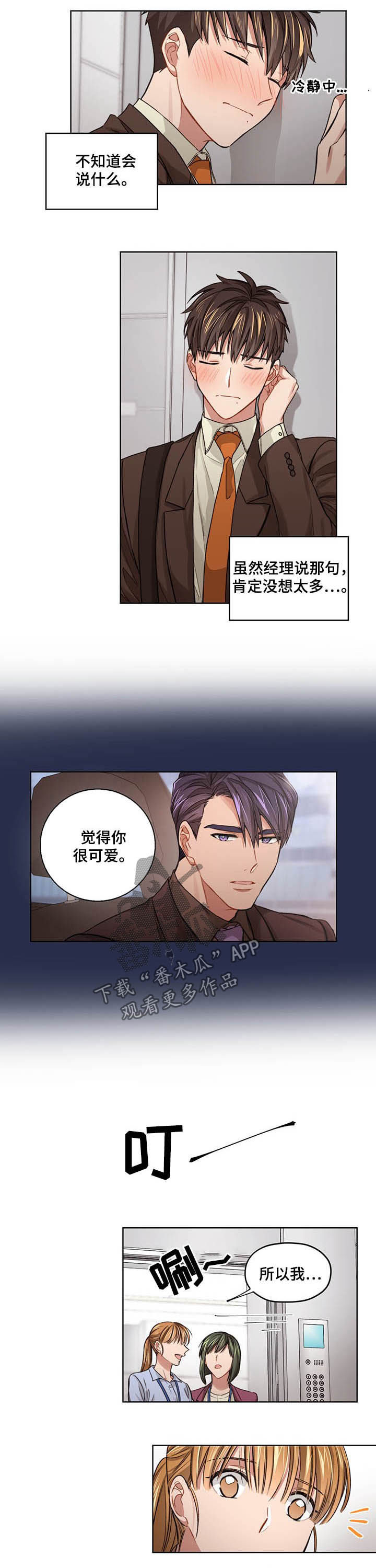 第17话4