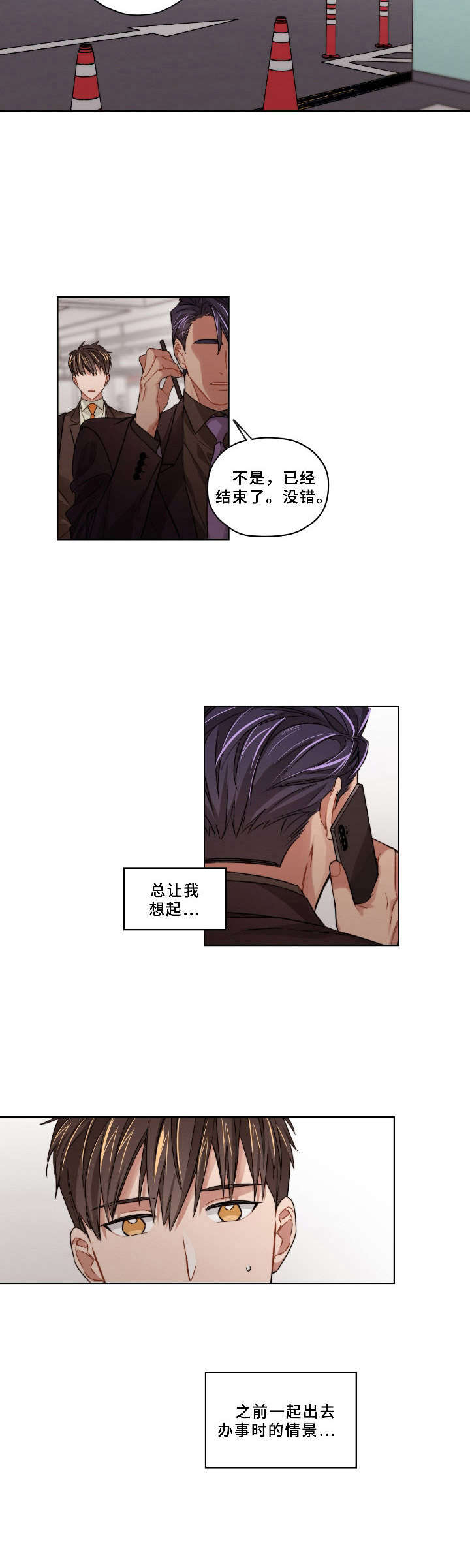第14话8