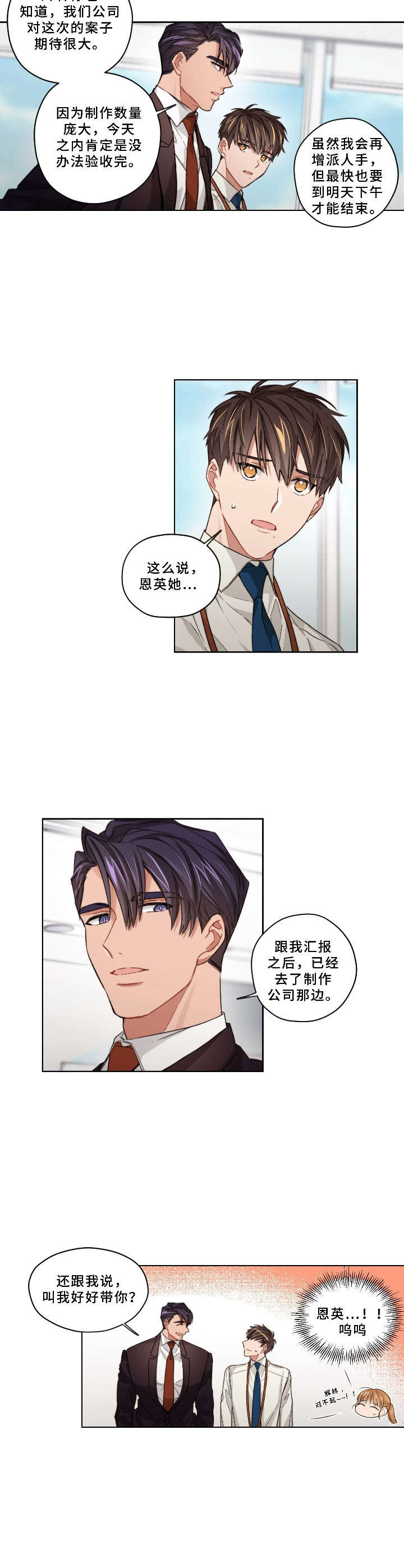 第14话4