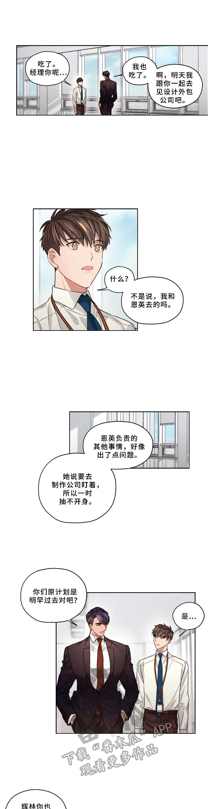 第14话3
