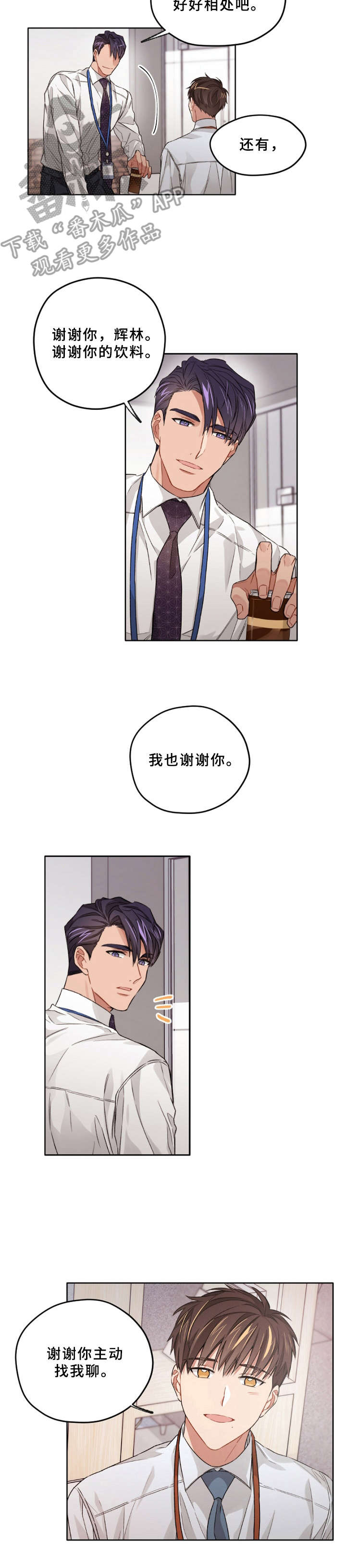 第13话8