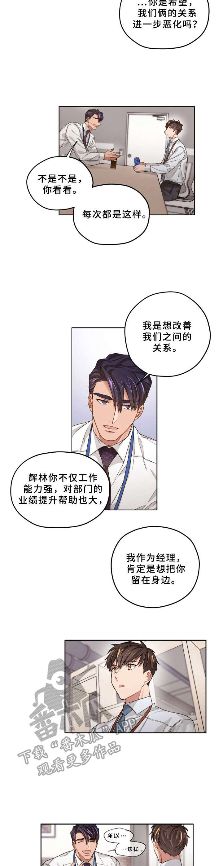 第13话2