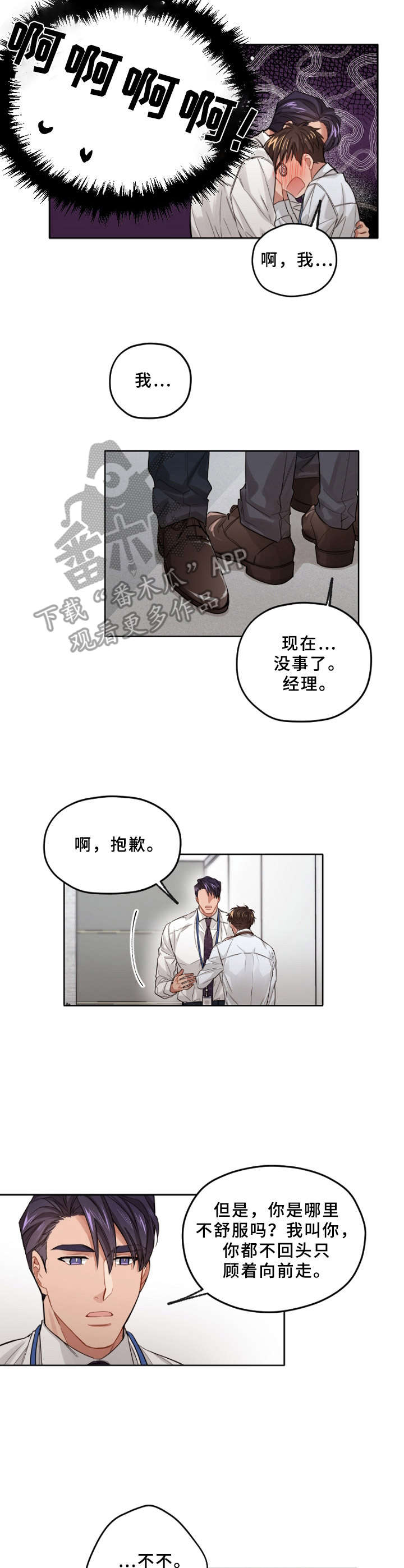 第11话2