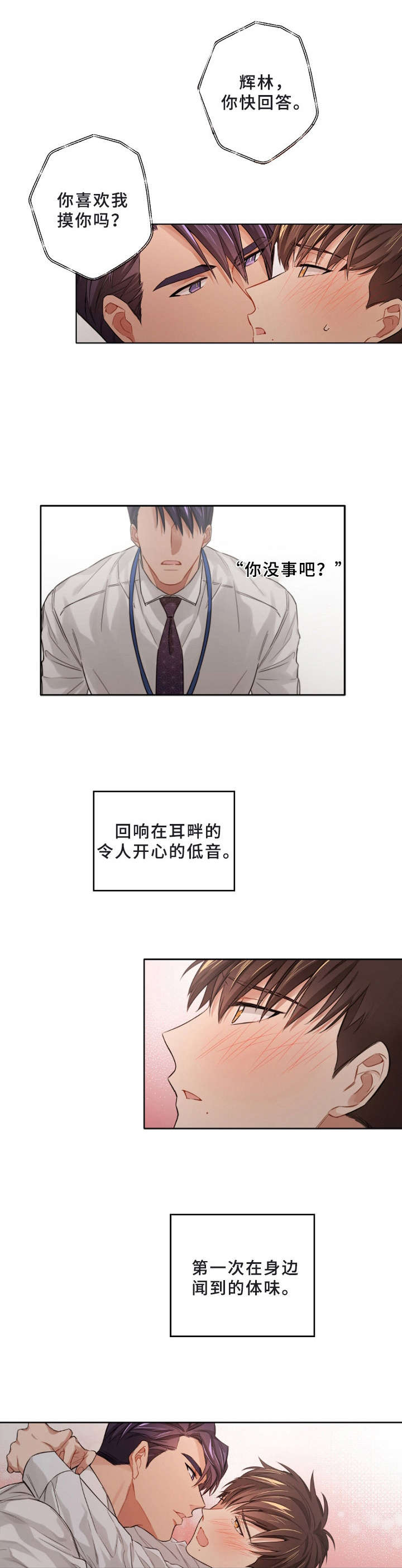 第11话9