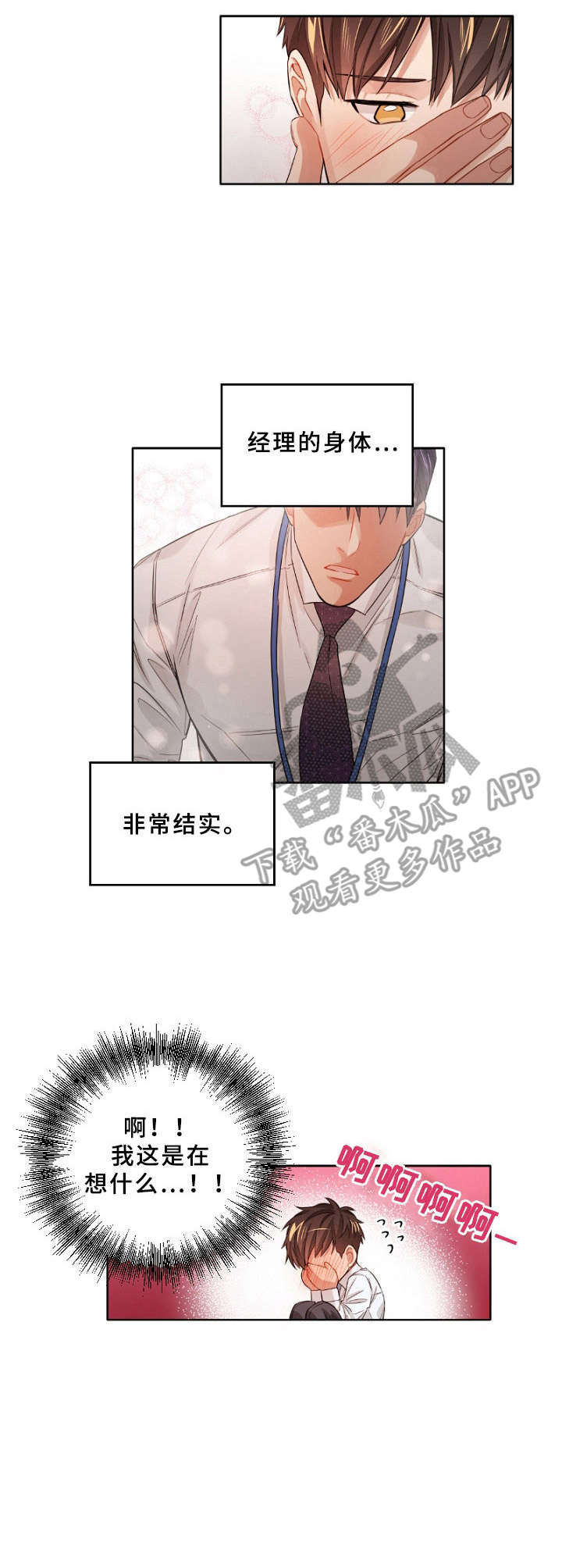 第11话6