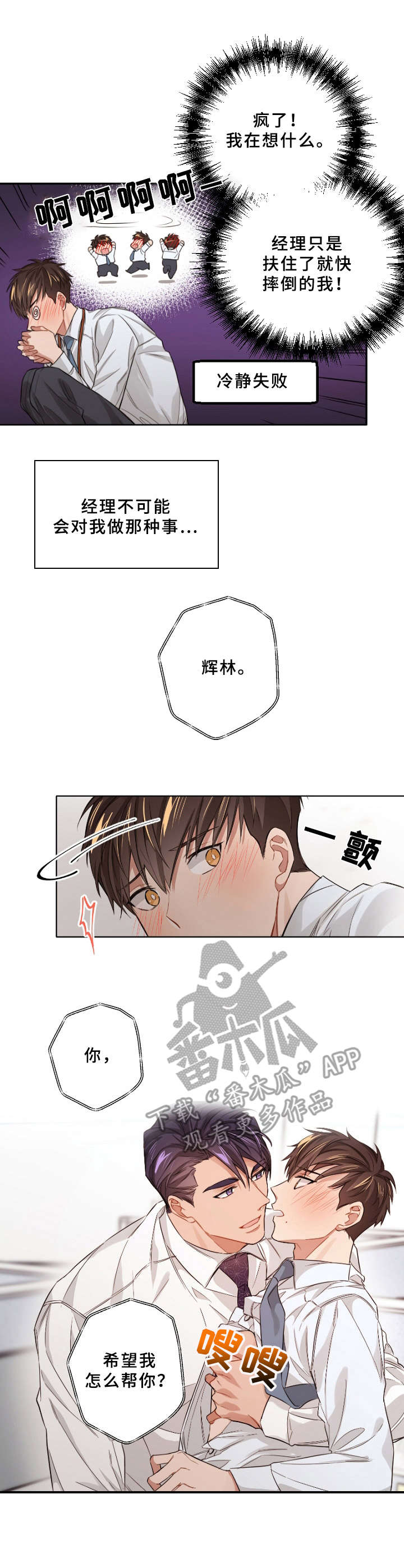 第11话8