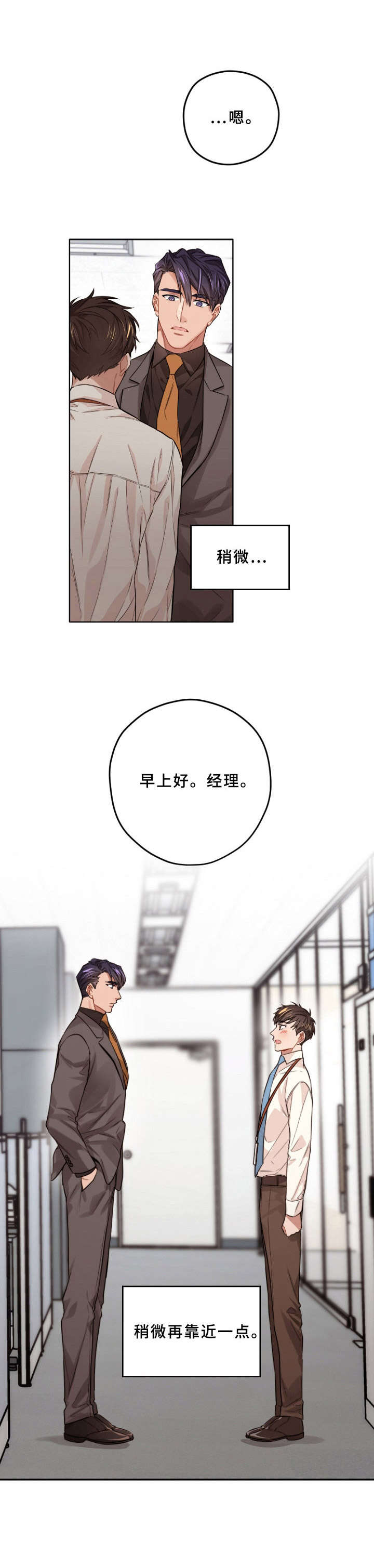 第10话3