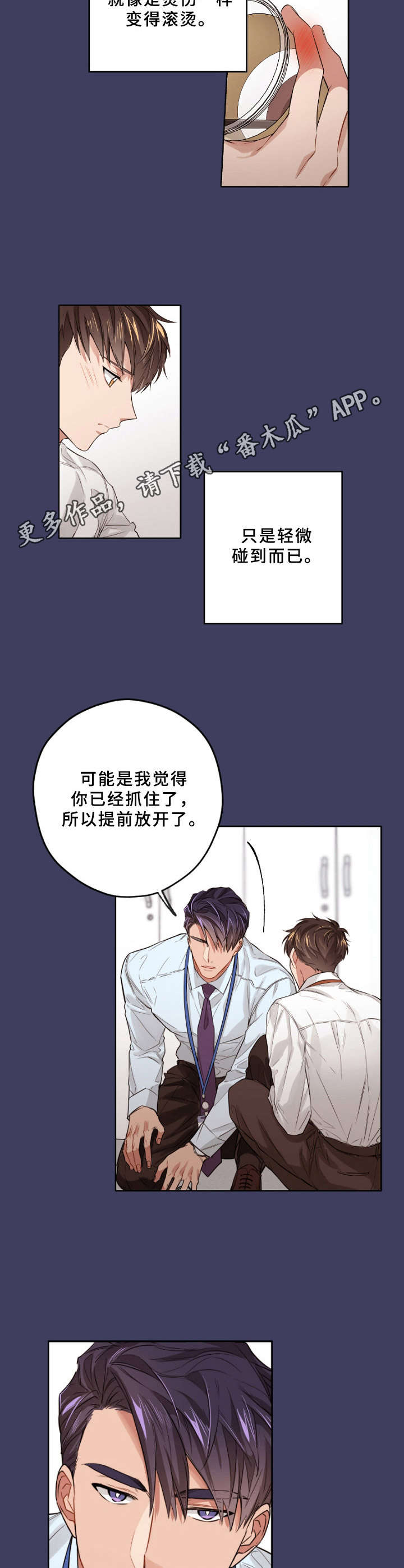 第8话7