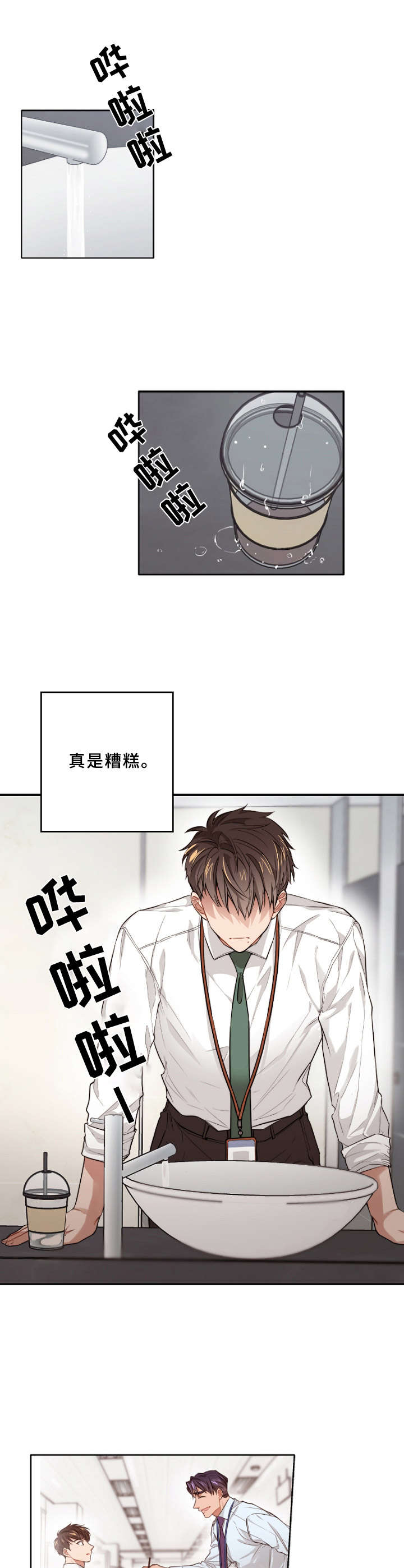 第8话5