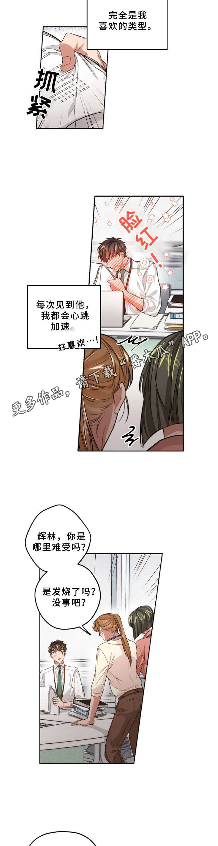 第8话3