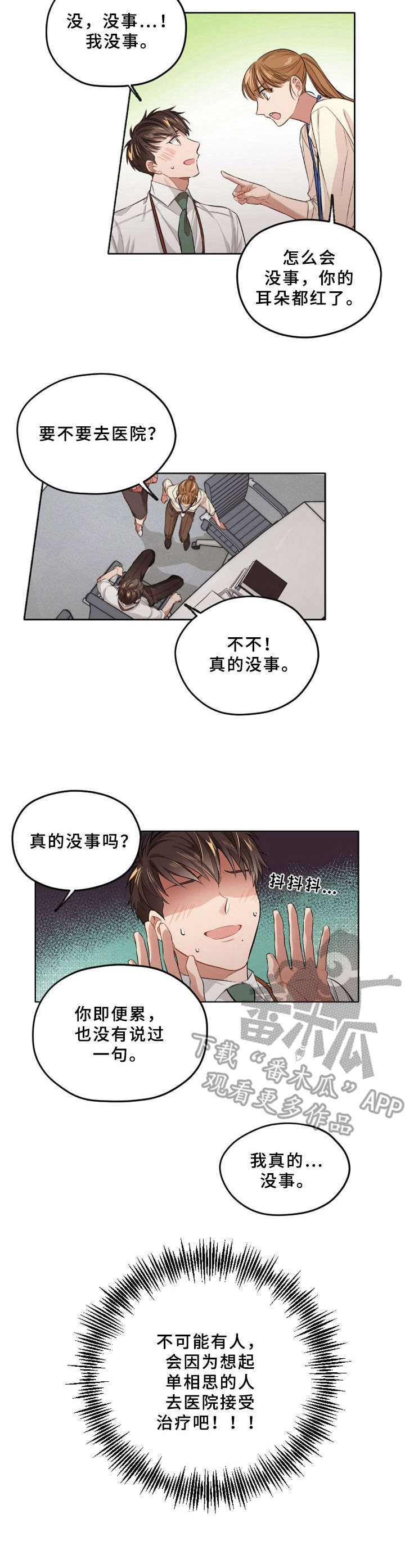 第8话4