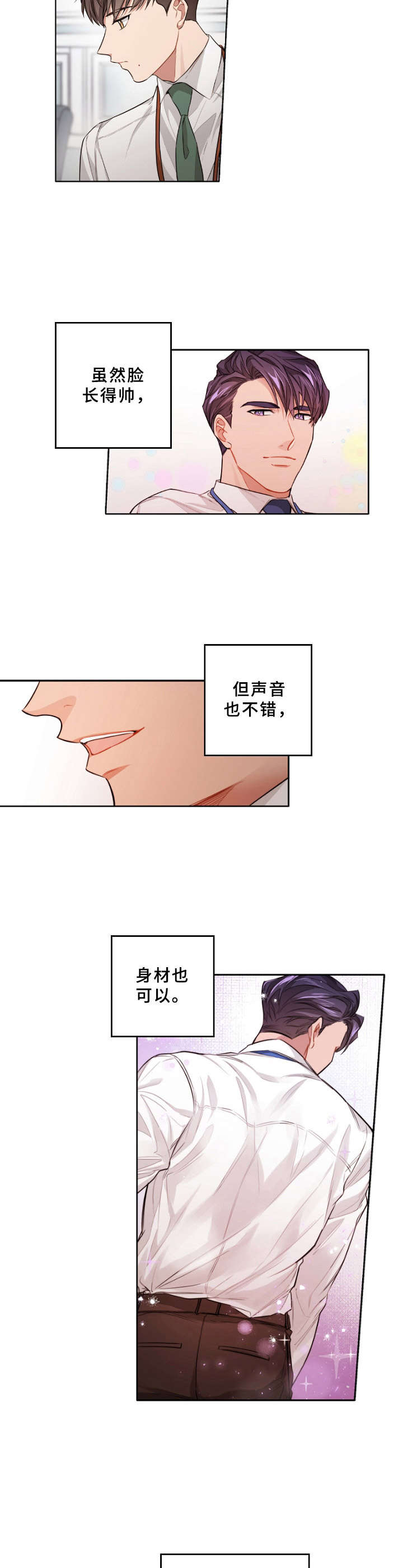 第8话2