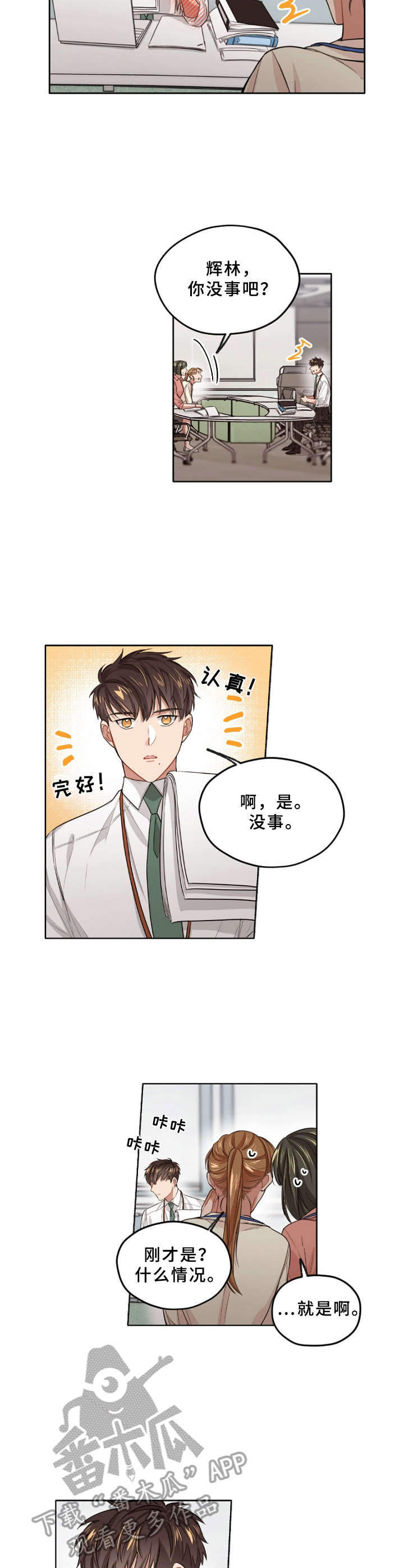第8话1