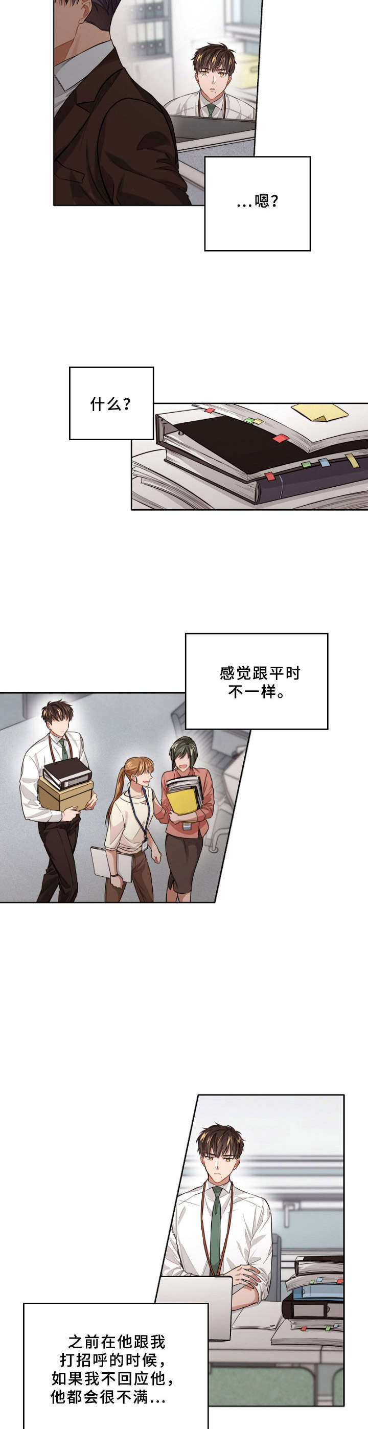 第7话7