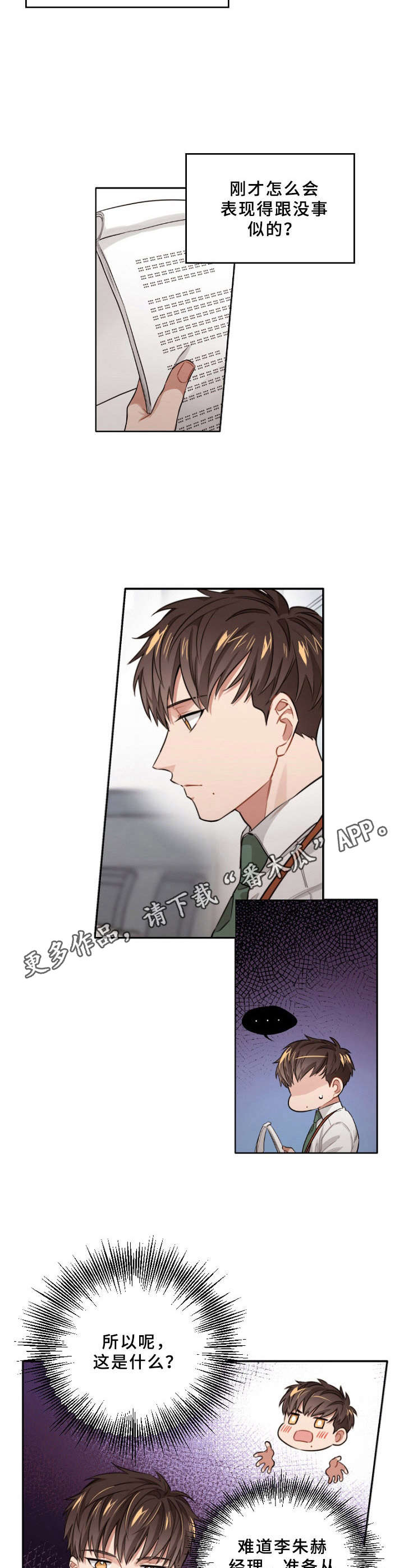 第7话8