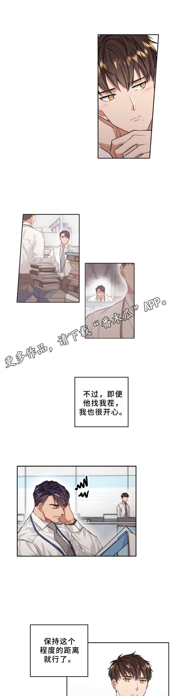 第7话4