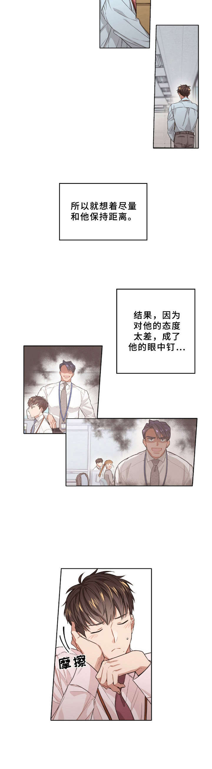 第7话3