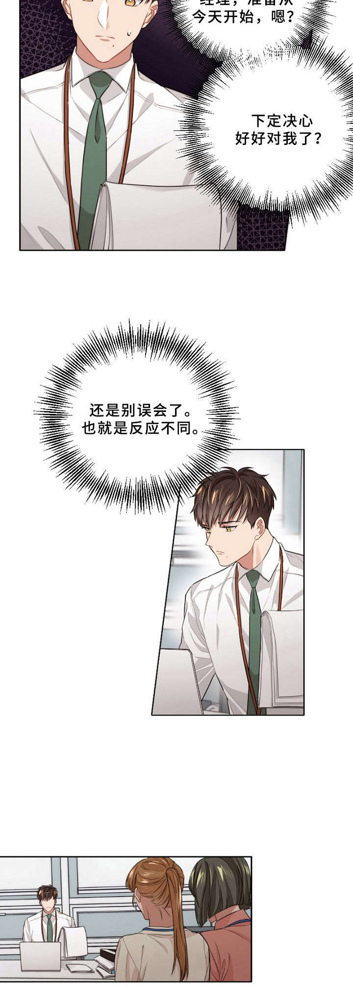 第7话9