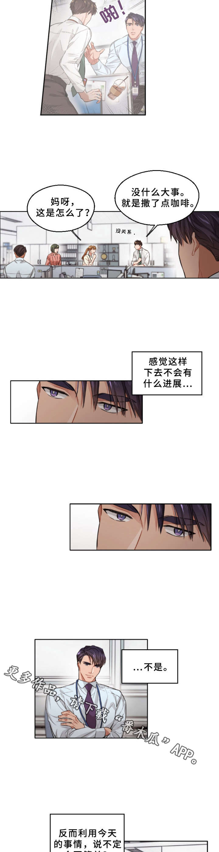 第6话4