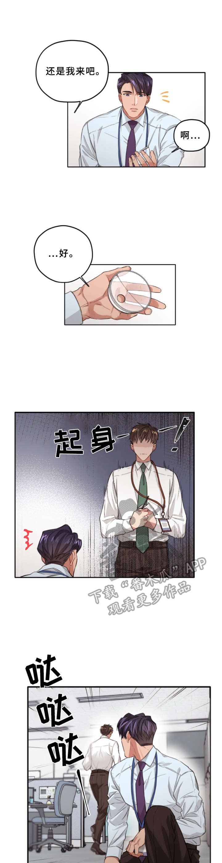 第6话2
