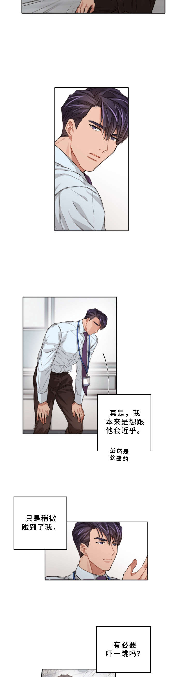 第6话3