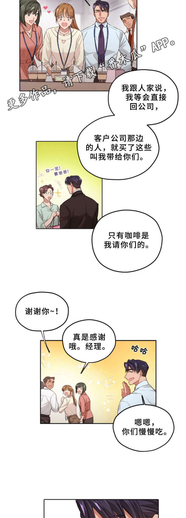 第5话3