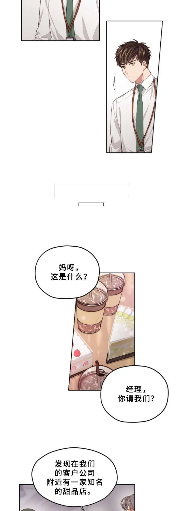 第5话2
