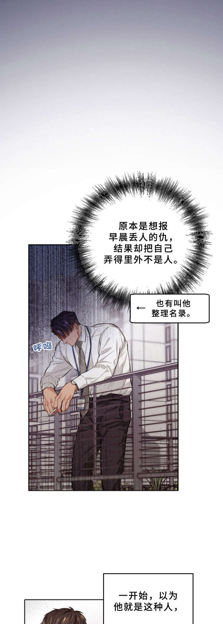 第4话1