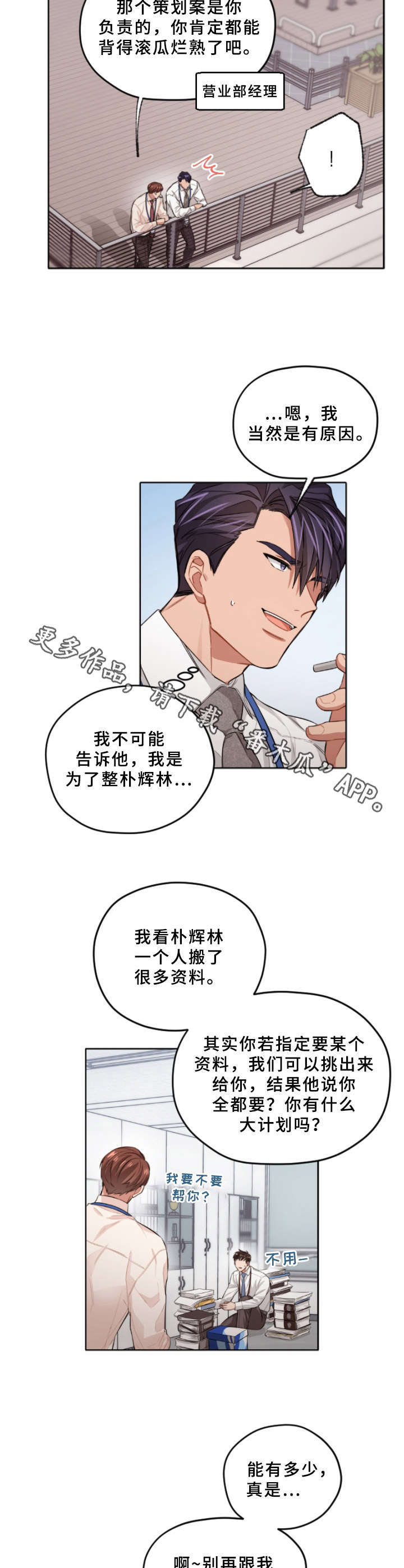 第4话4