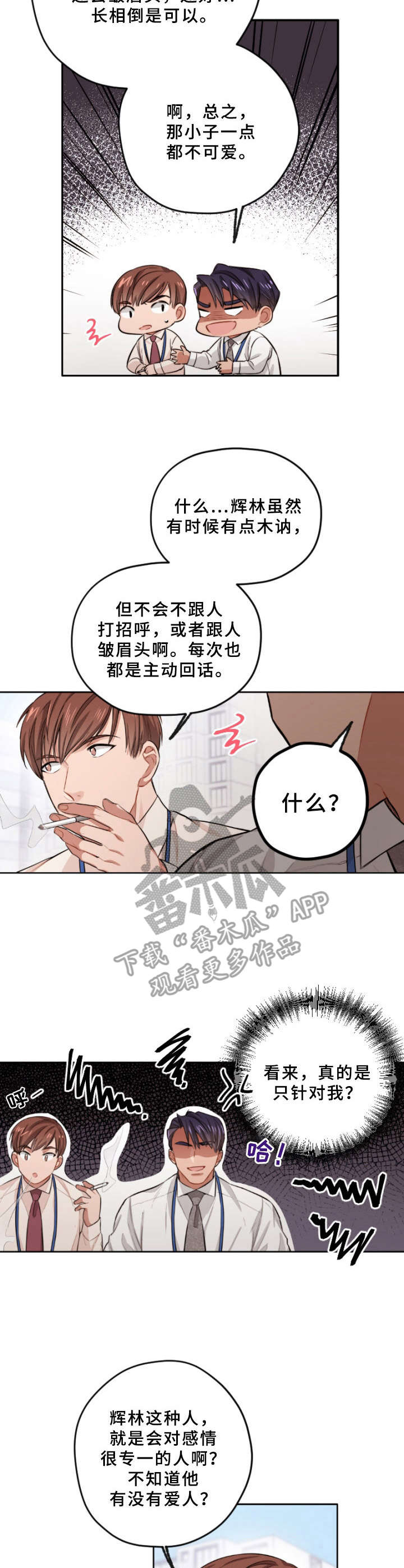 第4话6