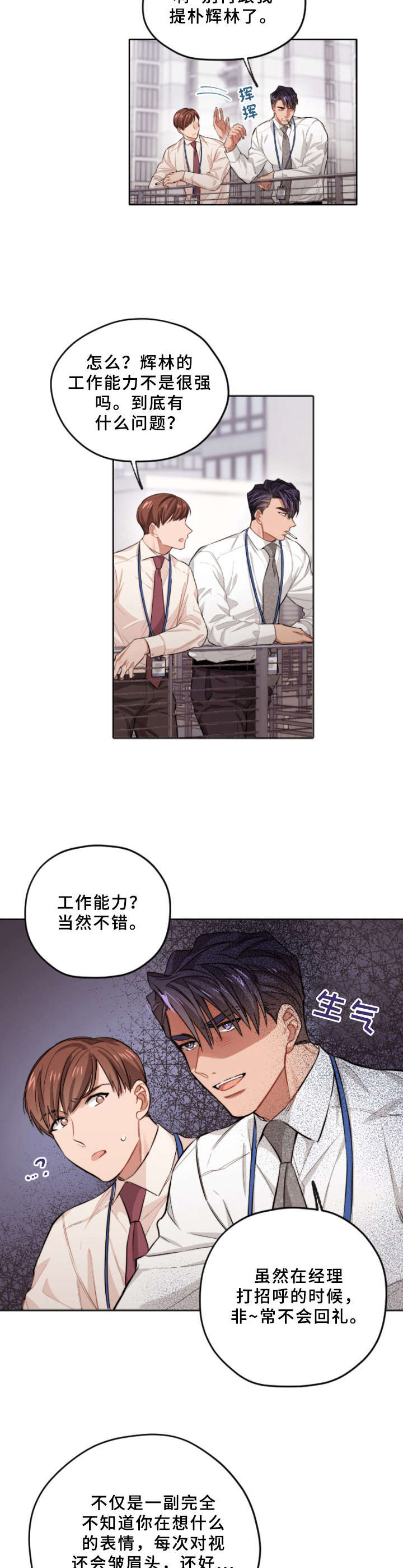 第4话5