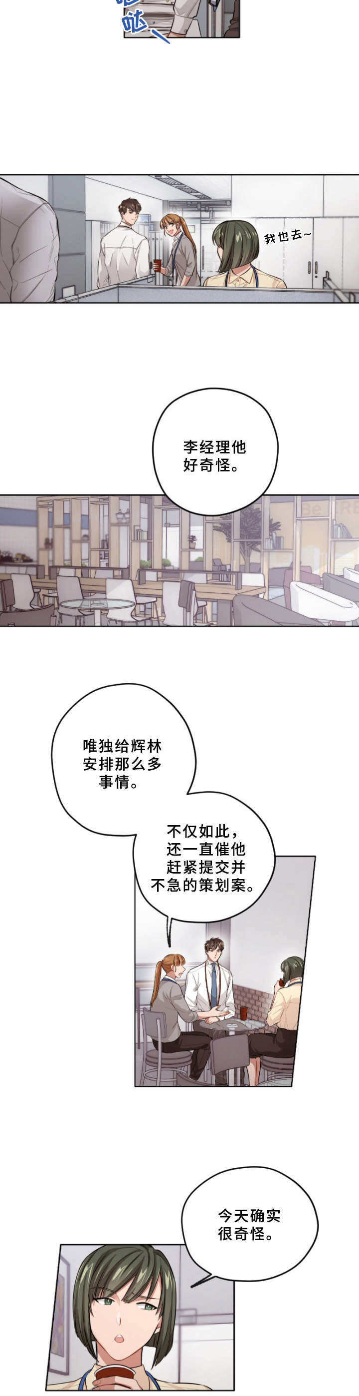 第3话2