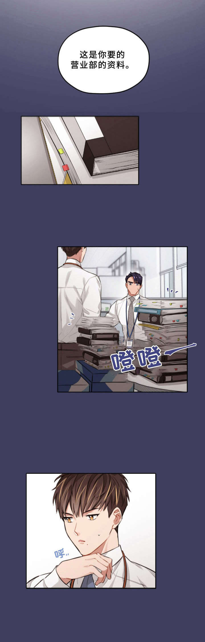 第3话6