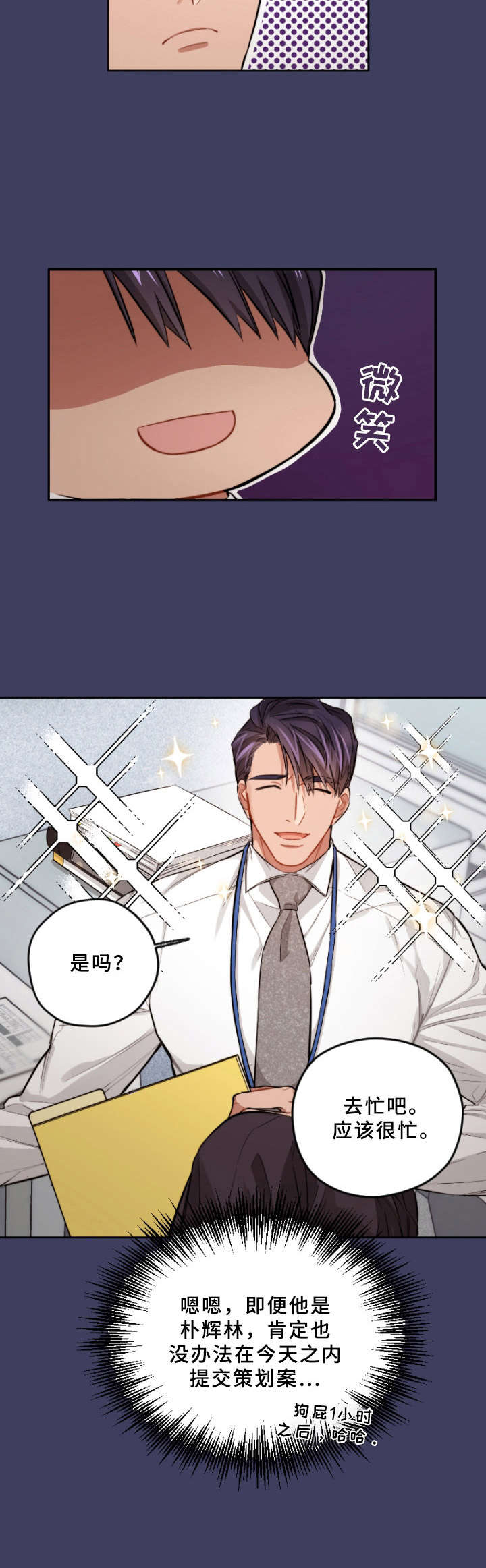 第3话9