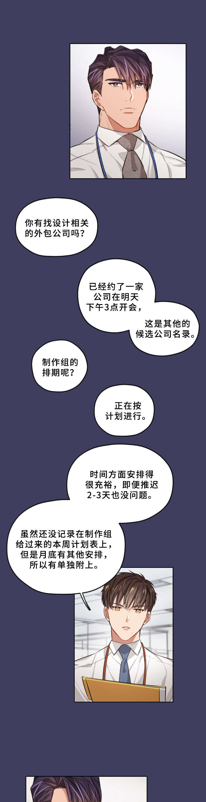 第3话7