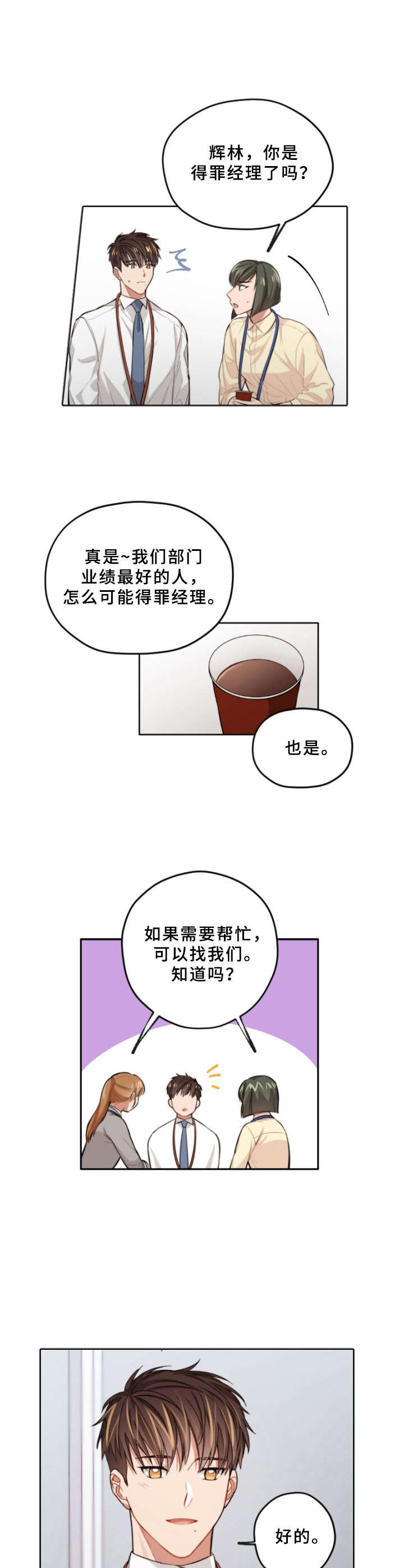 第3话3