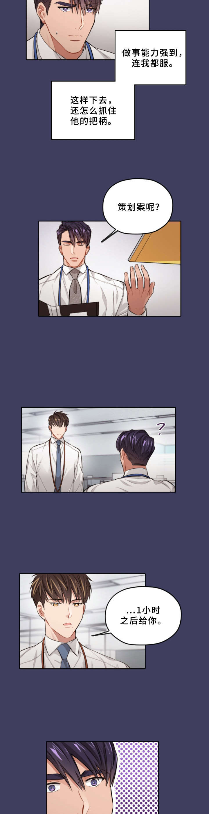 第3话8