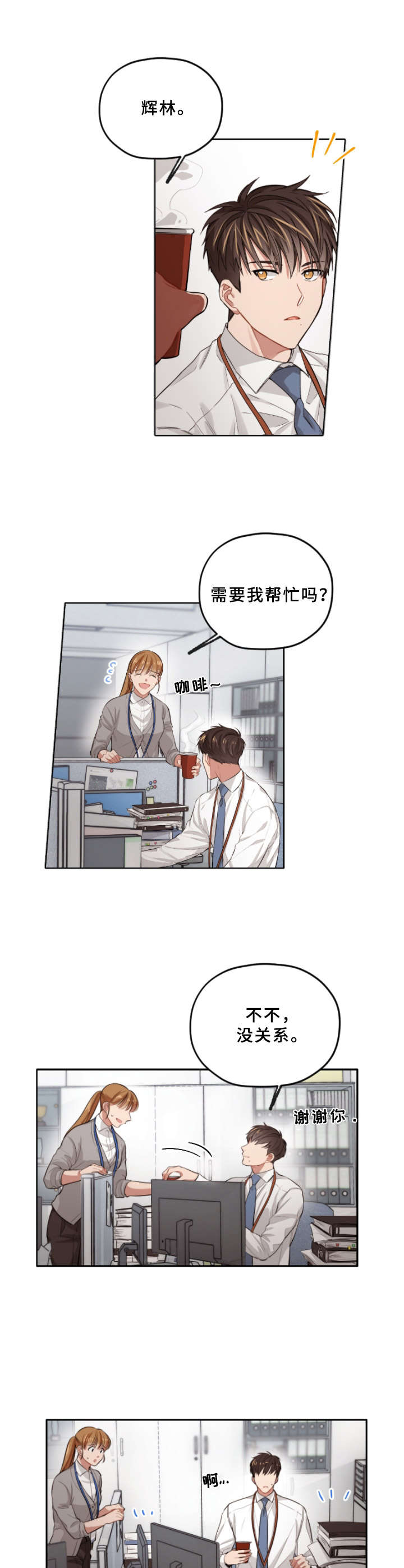 第3话0