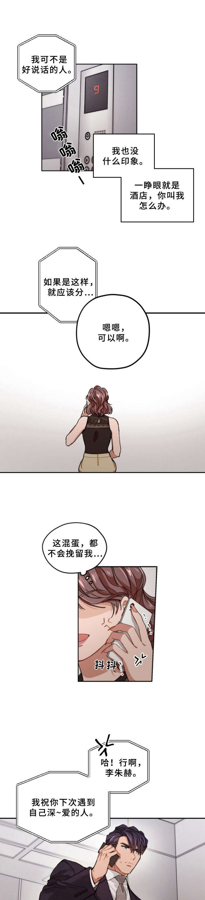 第2话0