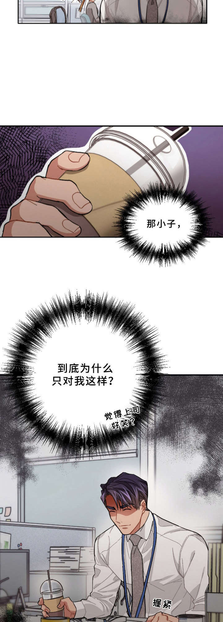 第2话8