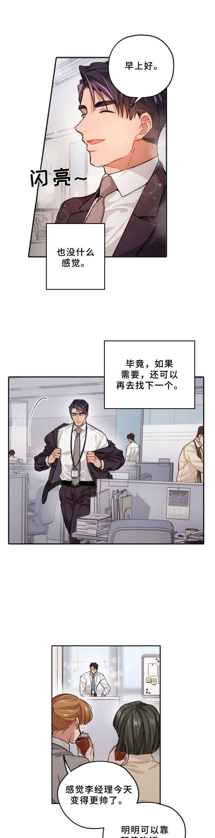 第2话2
