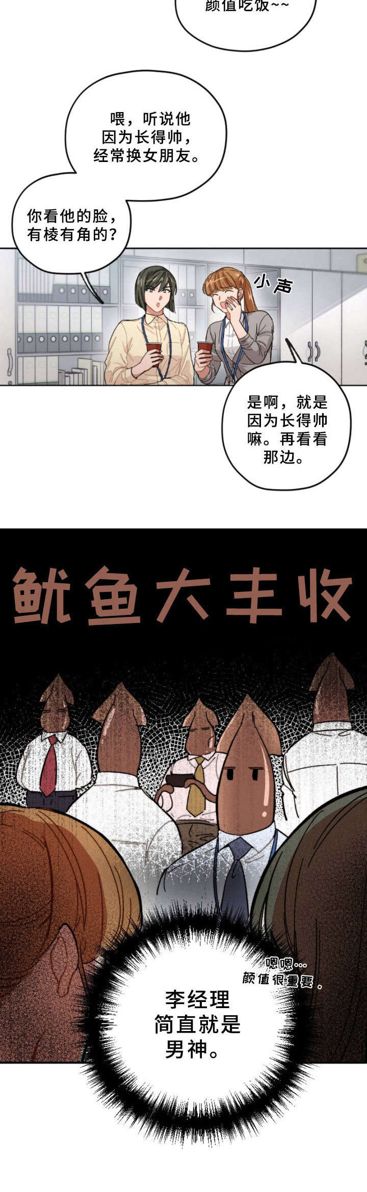 第2话3
