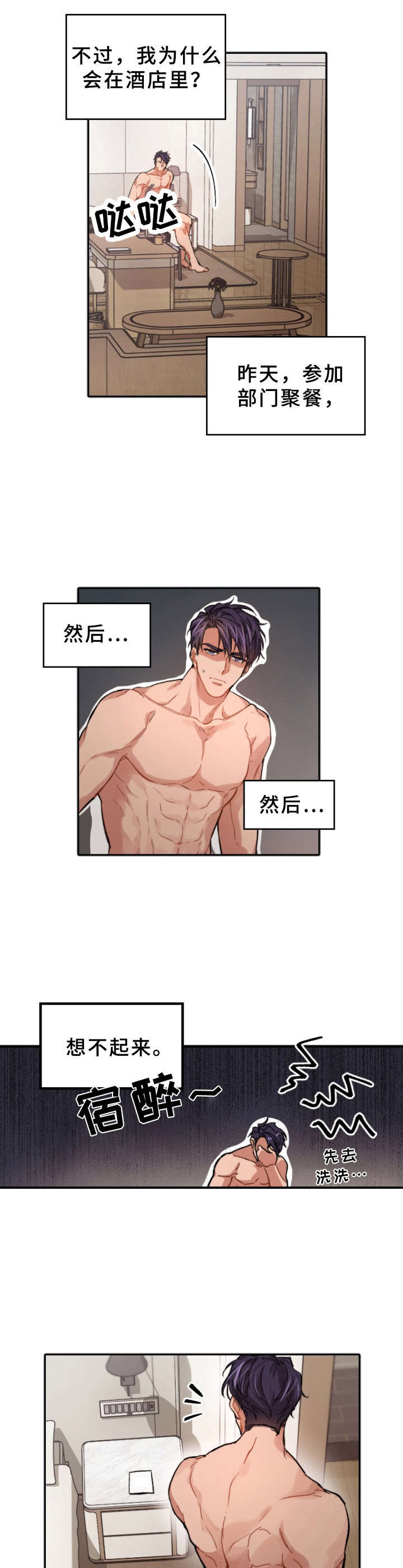 第1话2