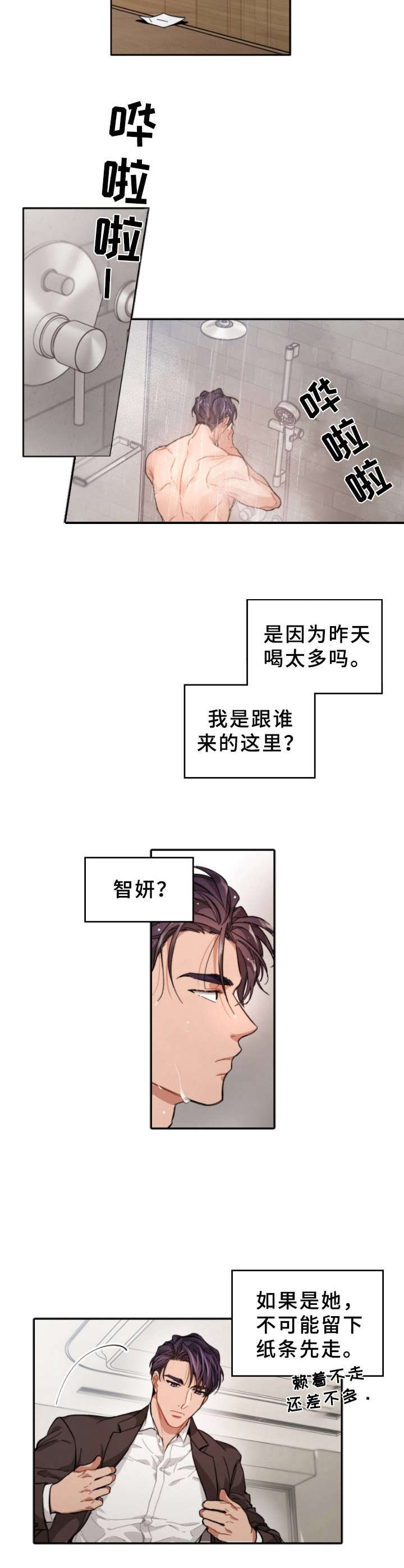 第1话4