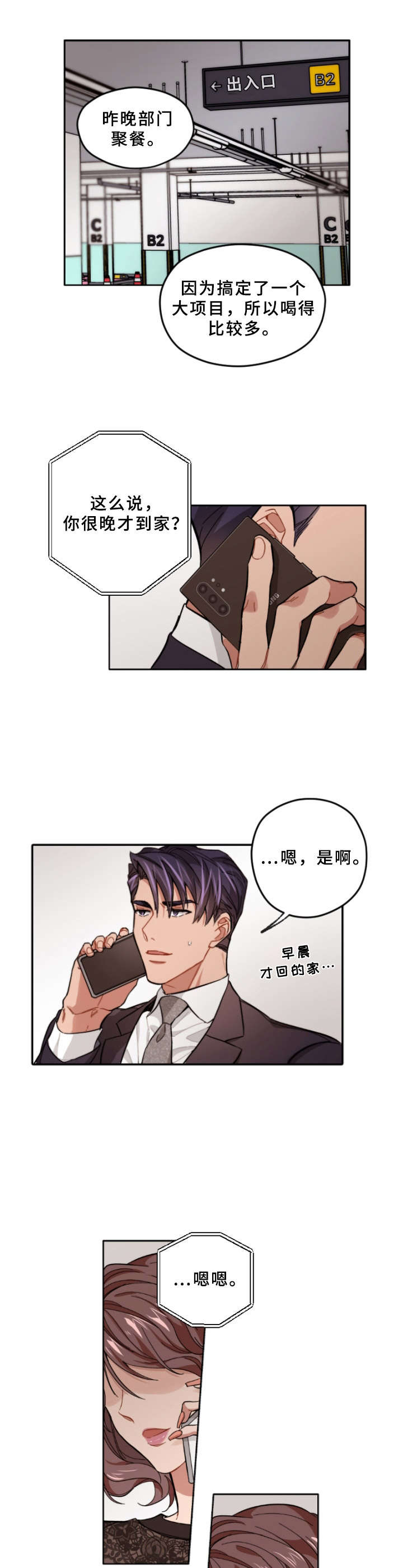 第1话7