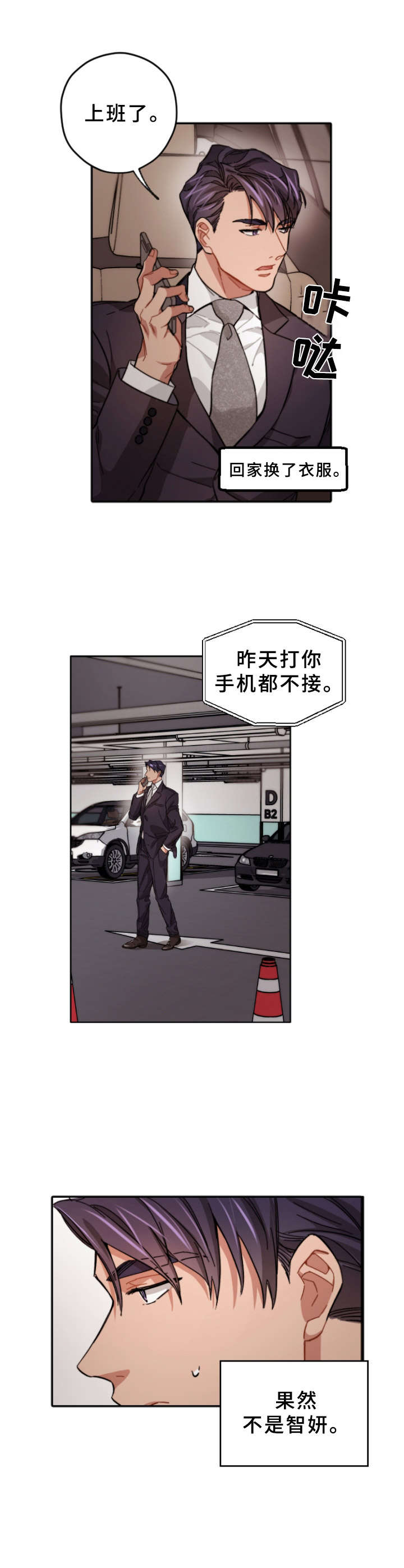 第1话6