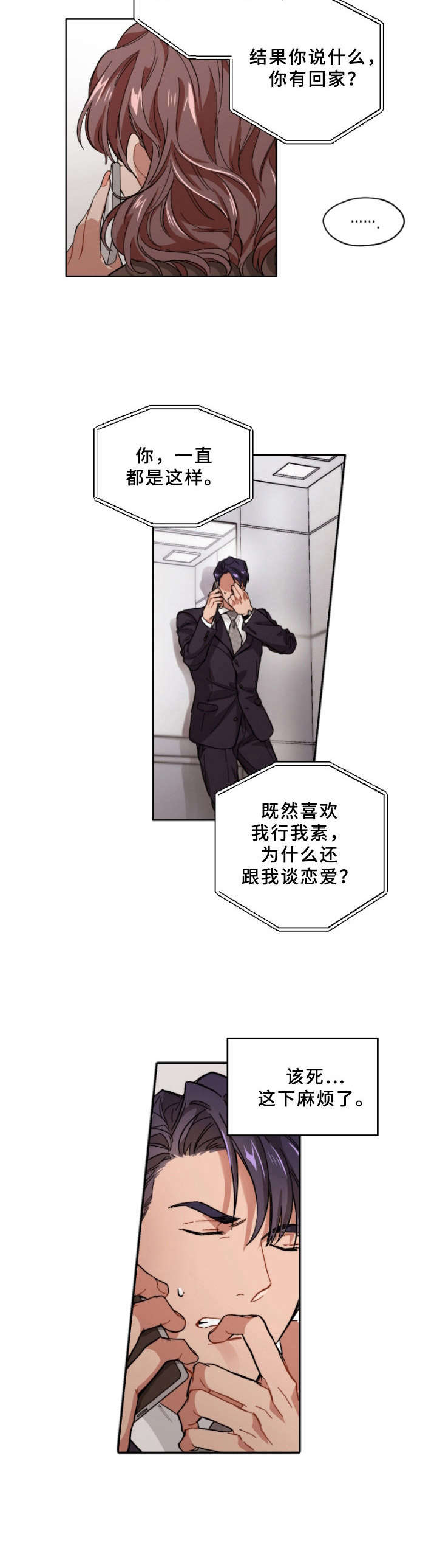 第1话9